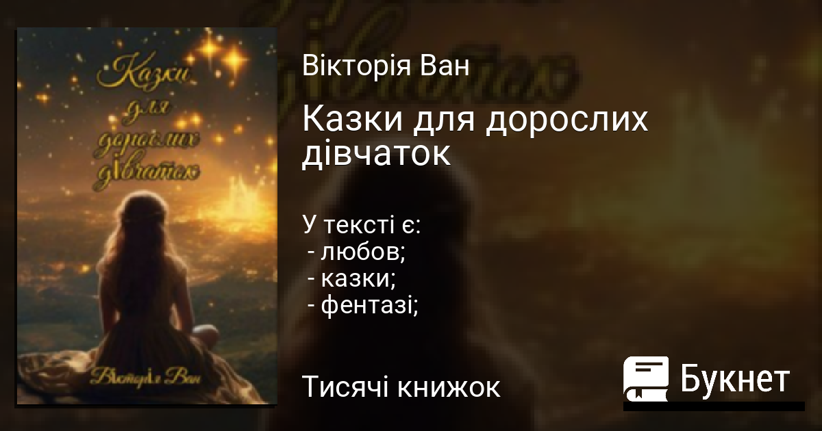 Сказки для взрослых: 9 волшебных фильмов, которые вы посмотрите без детей